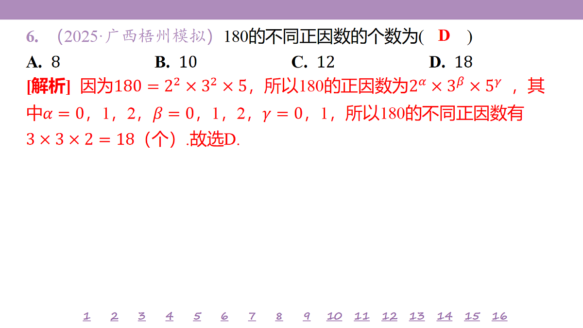18246526第8页