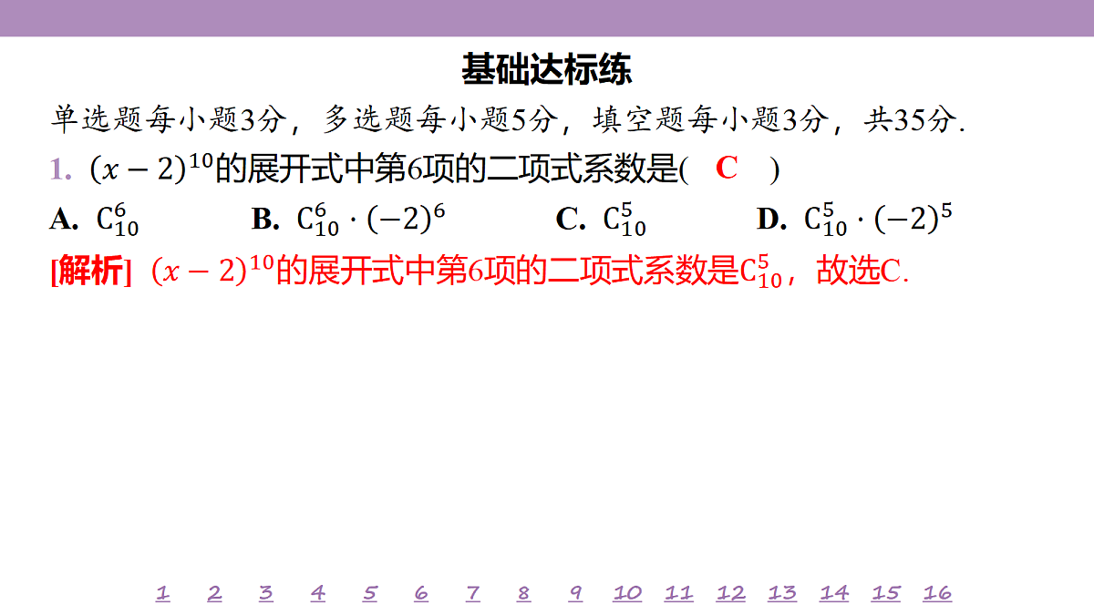 18246527第4页
