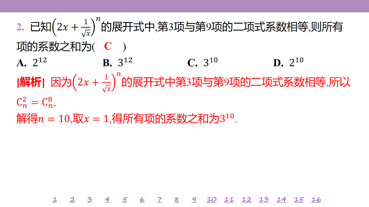 18246527第5页