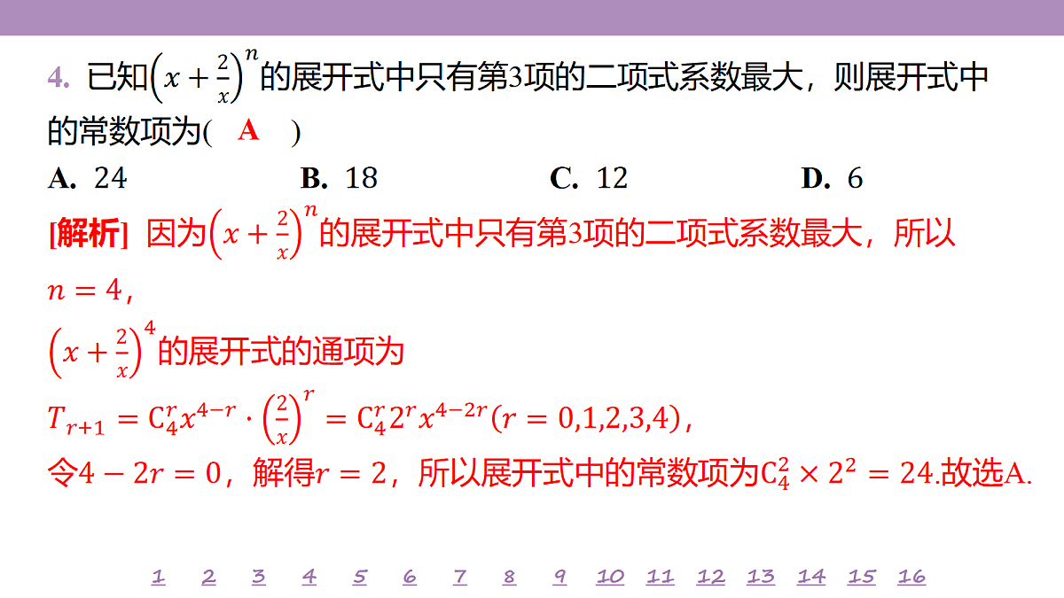 18246527第7页
