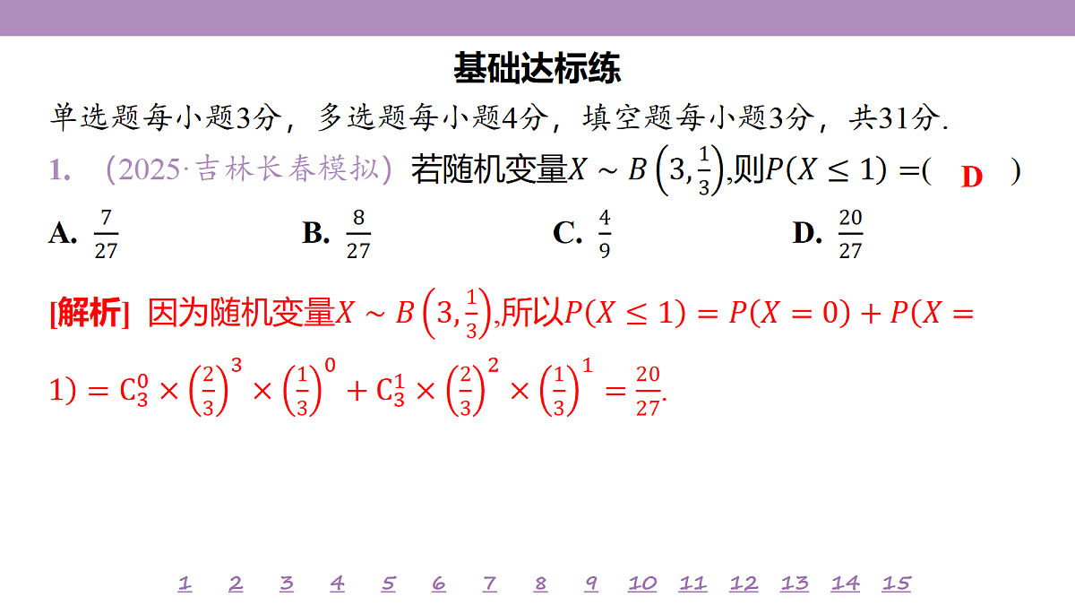 18246529第4页