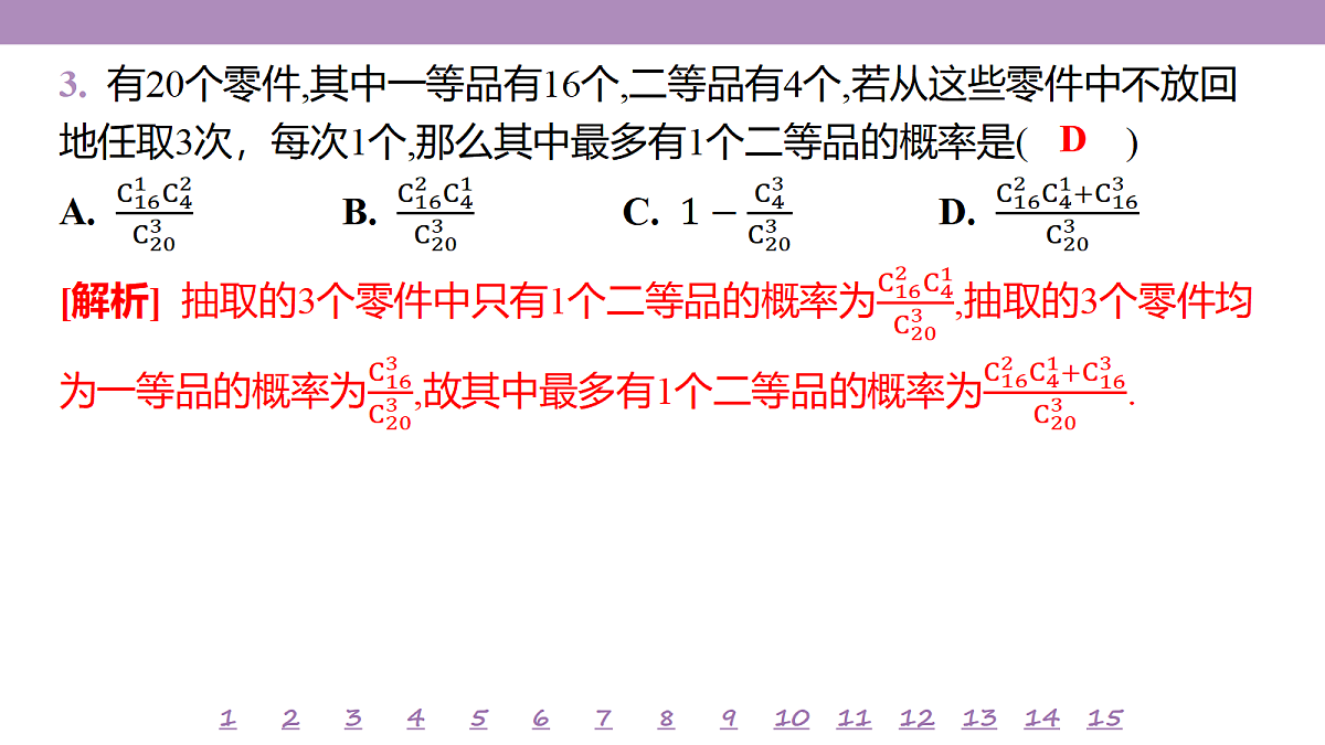 18246529第6页