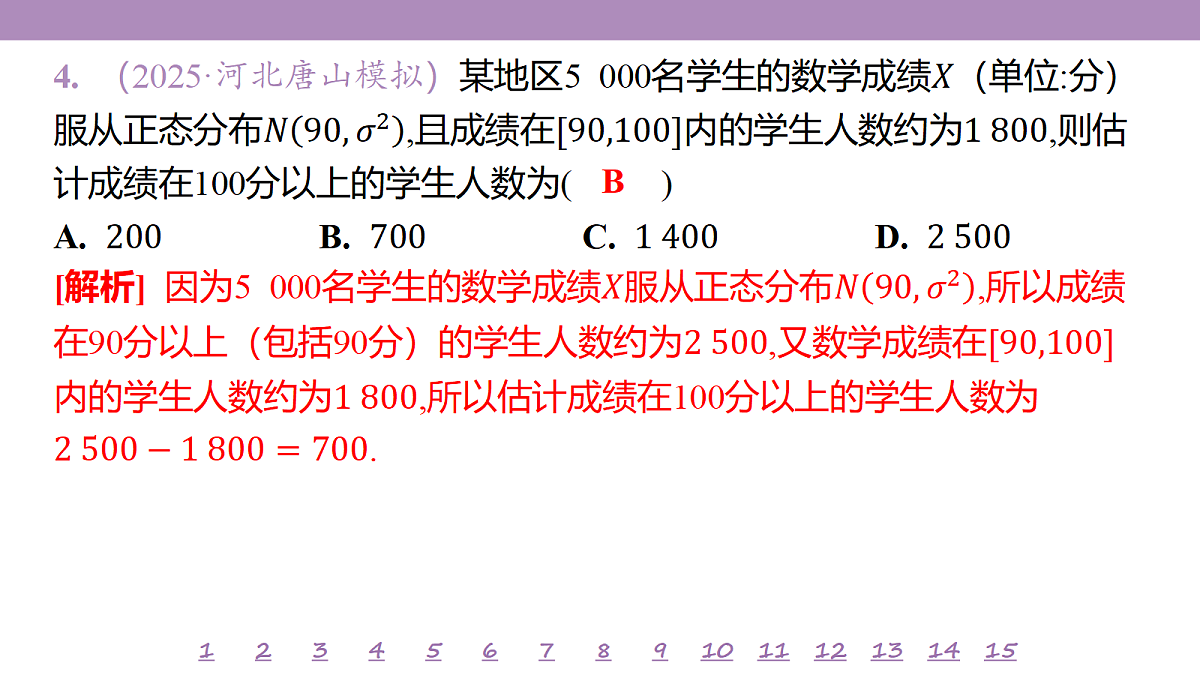 18246529第7页