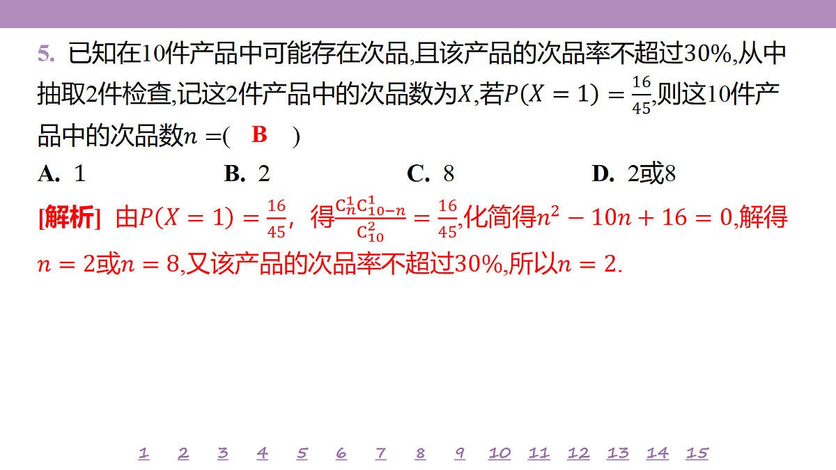 18246529第8页