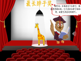 部编版二年级语文下册 第七单元 阅读18《大象的耳朵》PPT课件