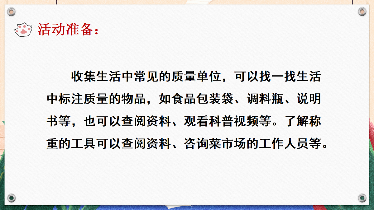 18246591第3页