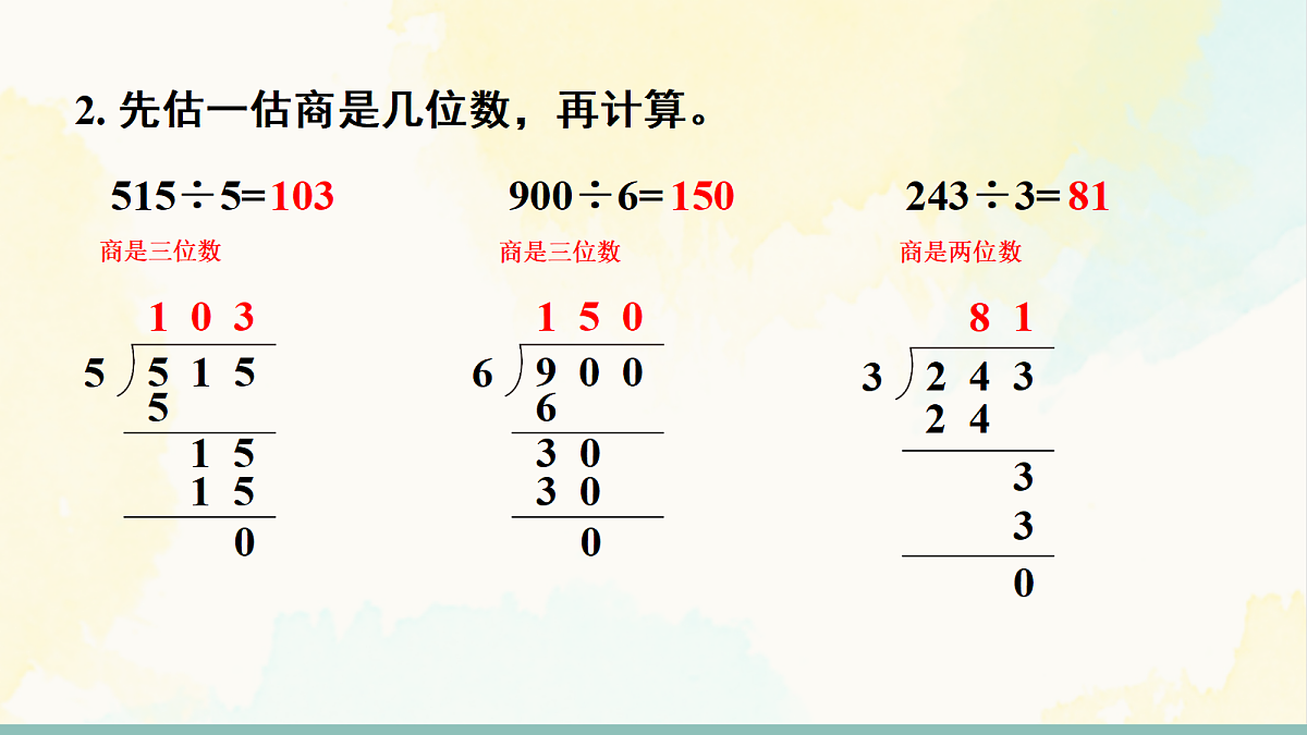 18246593第4页