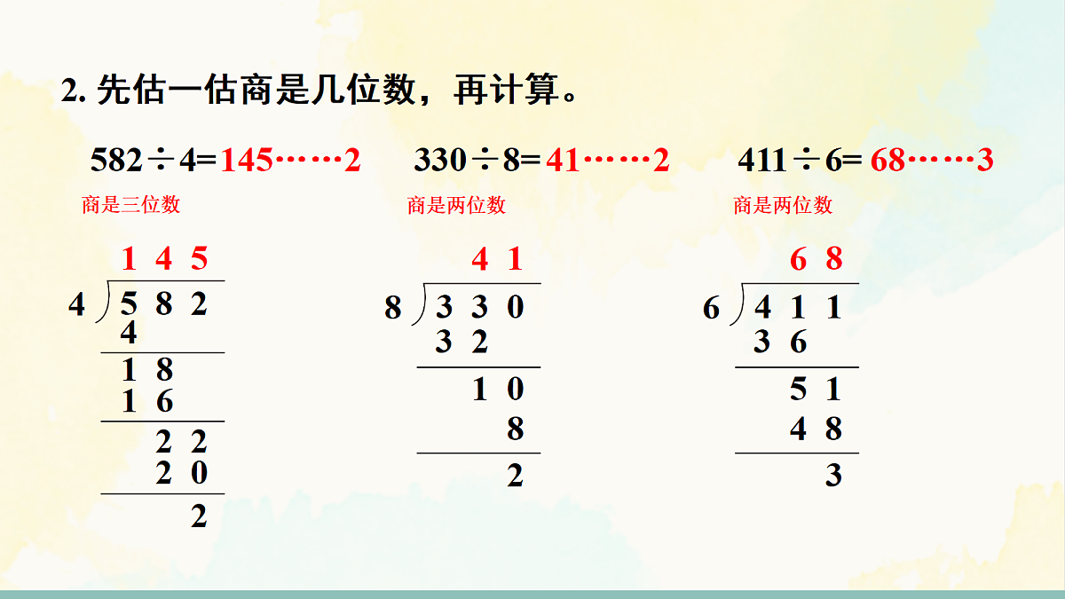 18246593第5页