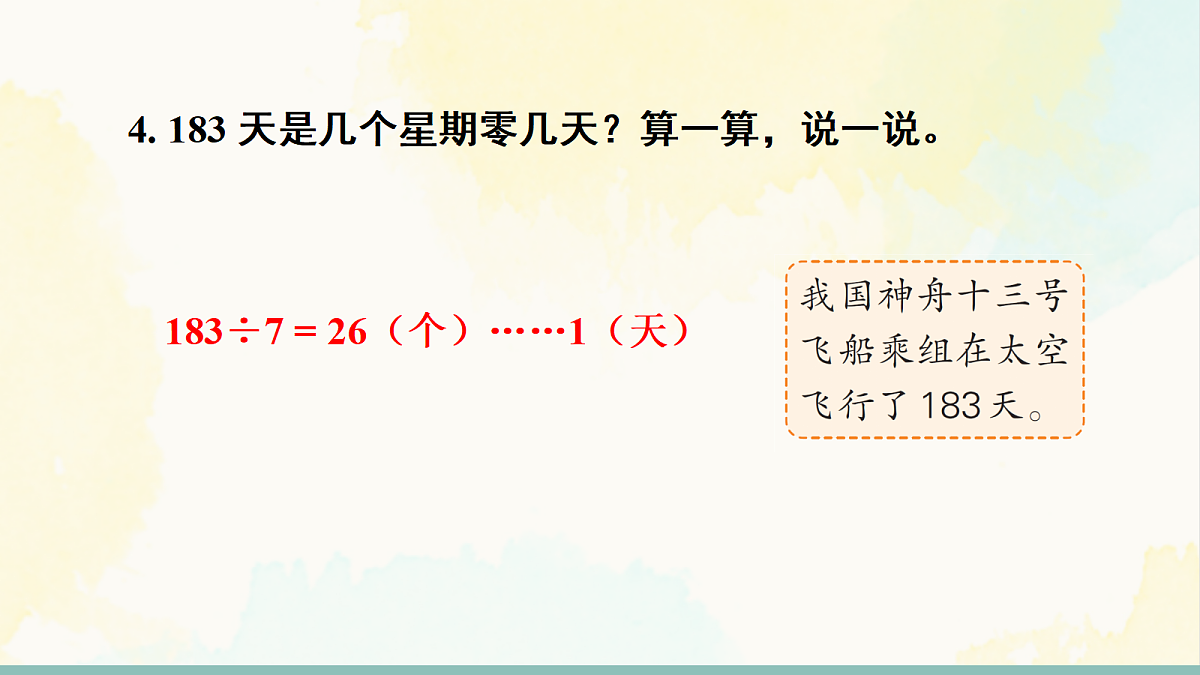 18246593第7页