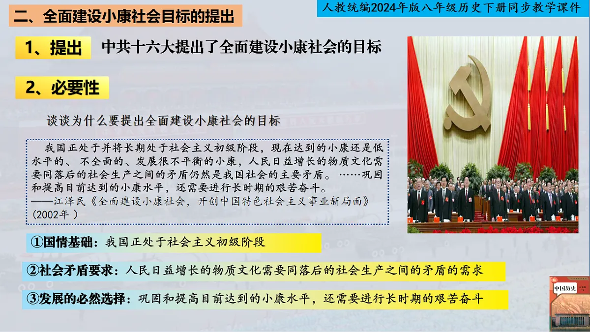 18246789第7页