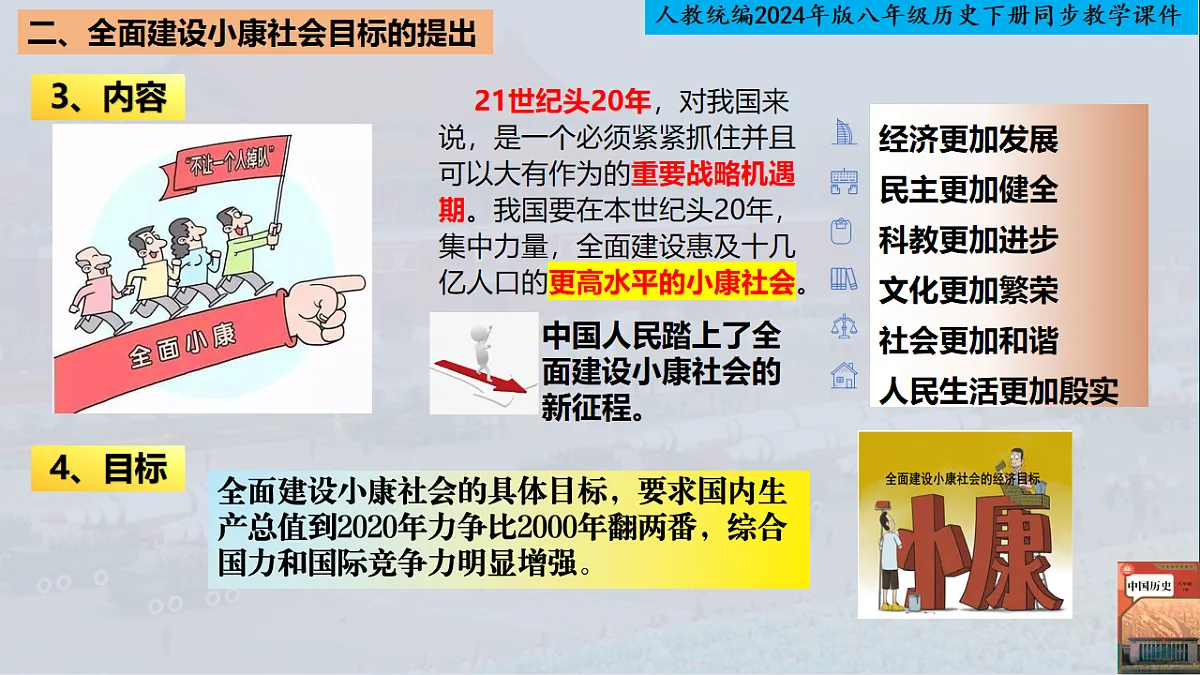 18246789第8页