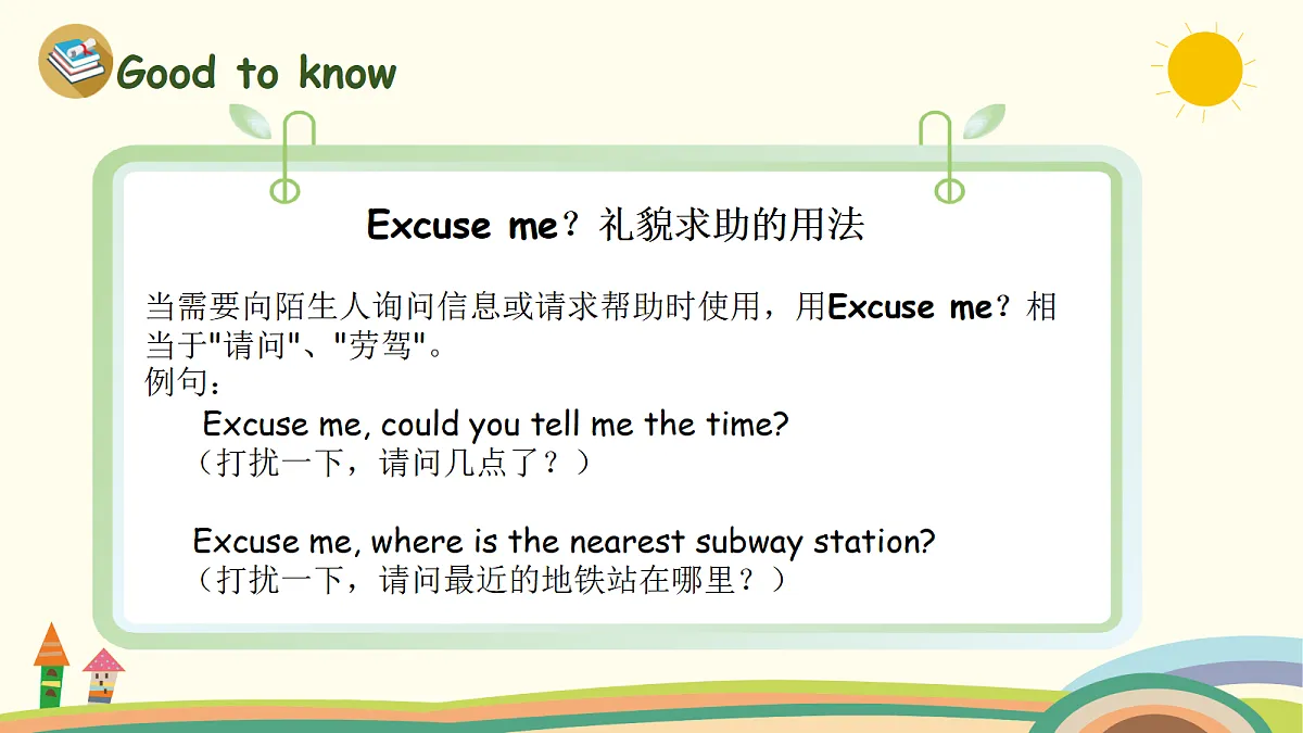 18247237第8页