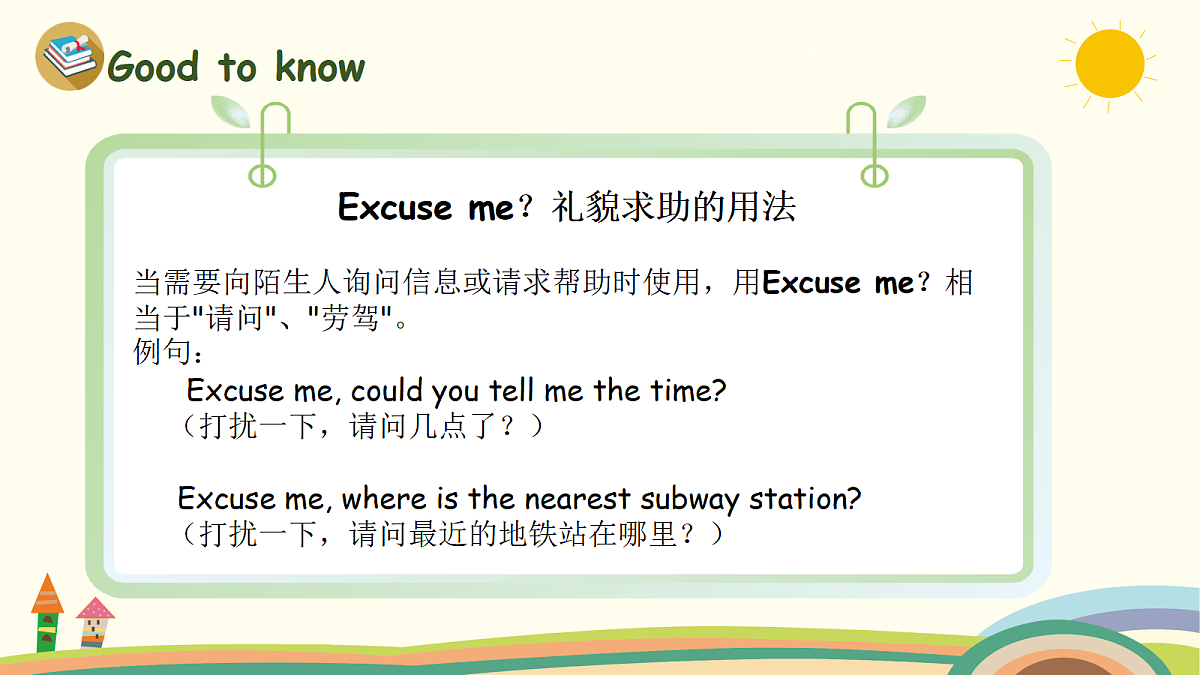 18247237第8页