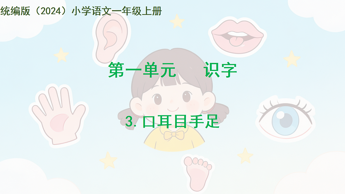 18247332第1页