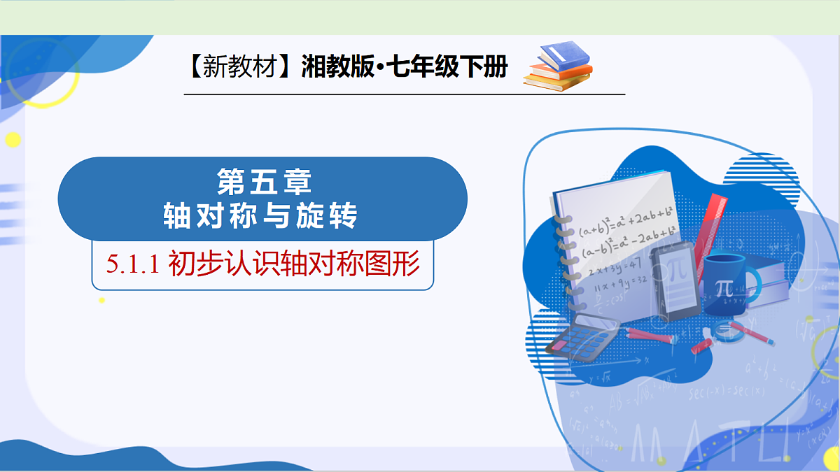 18247509第1页