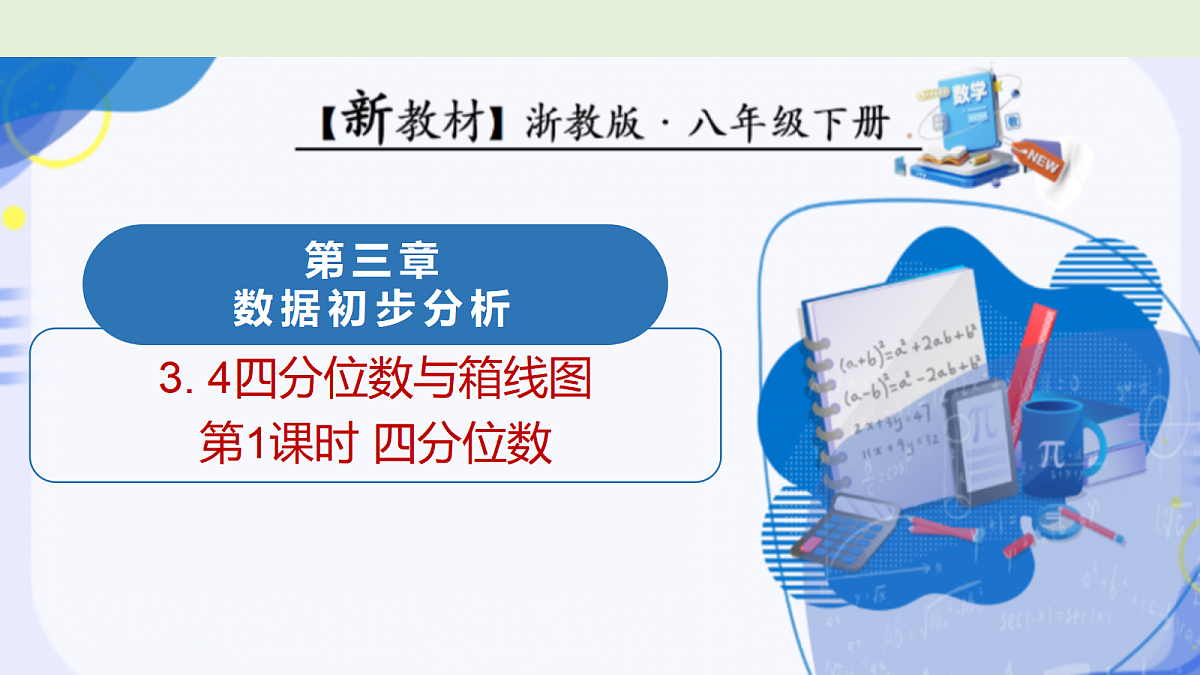 18247515第1页