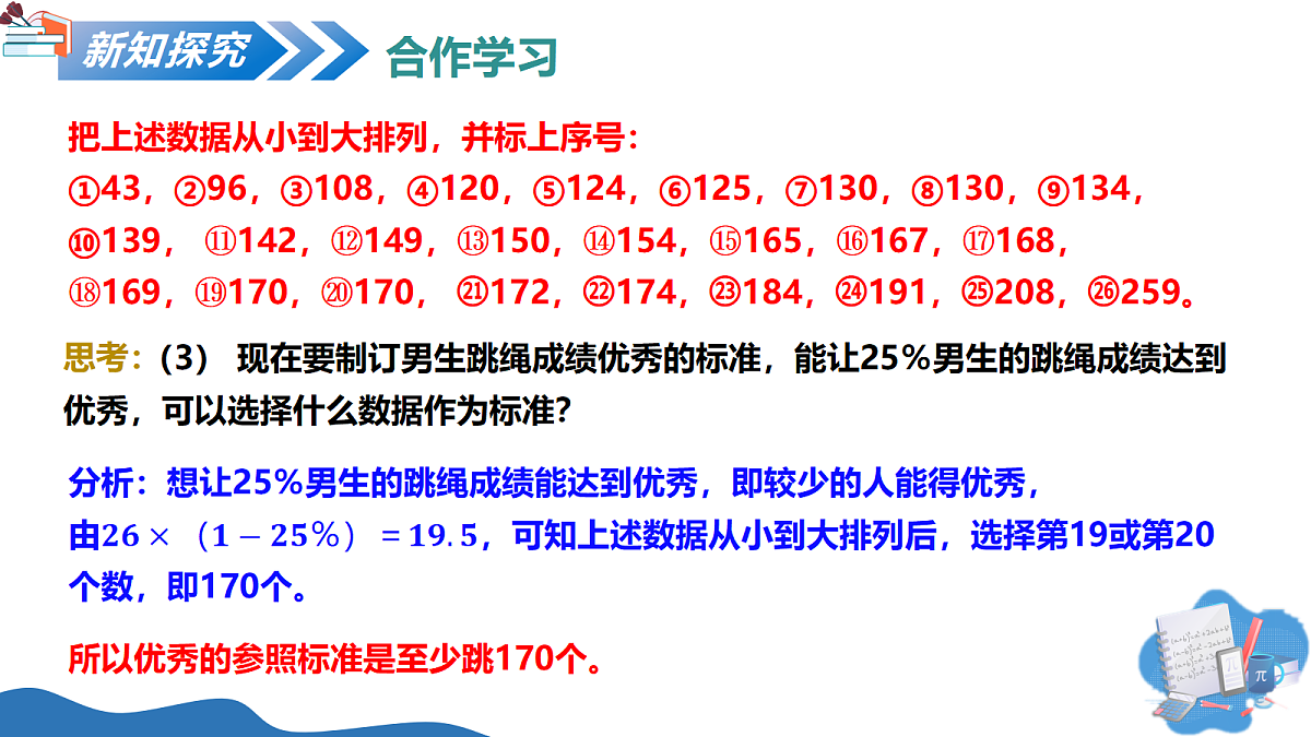 18247515第8页