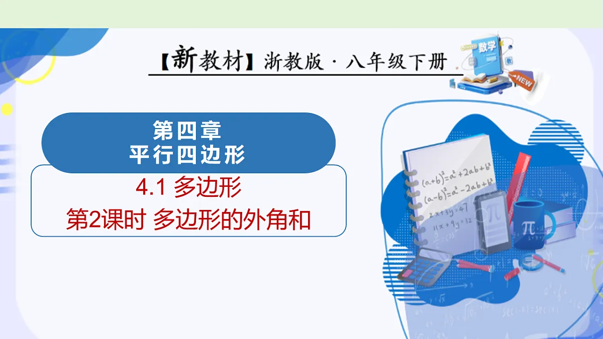 18247516第1页