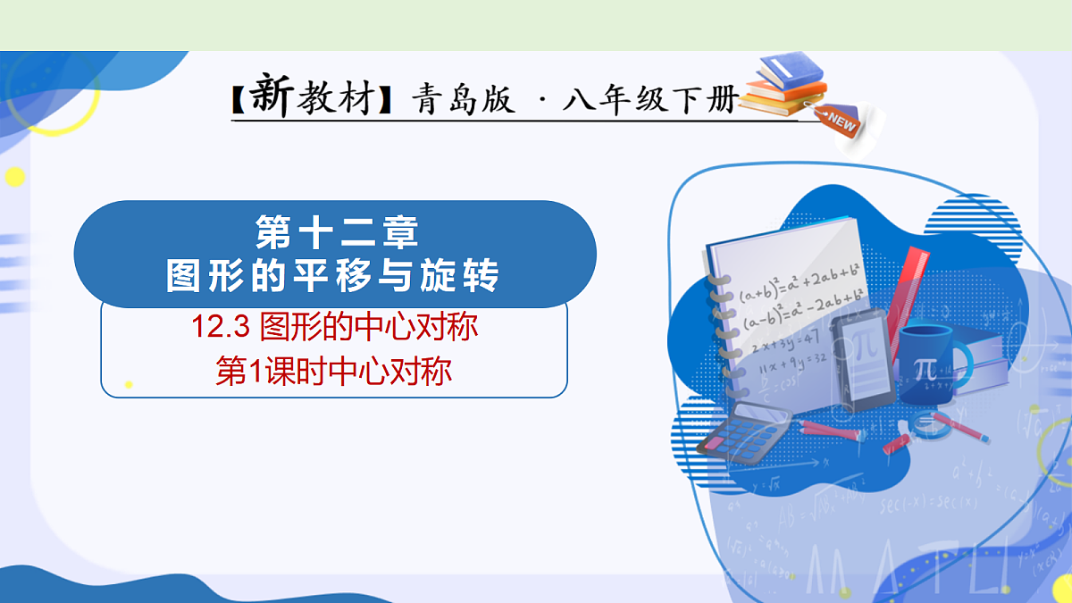 18247517第1页