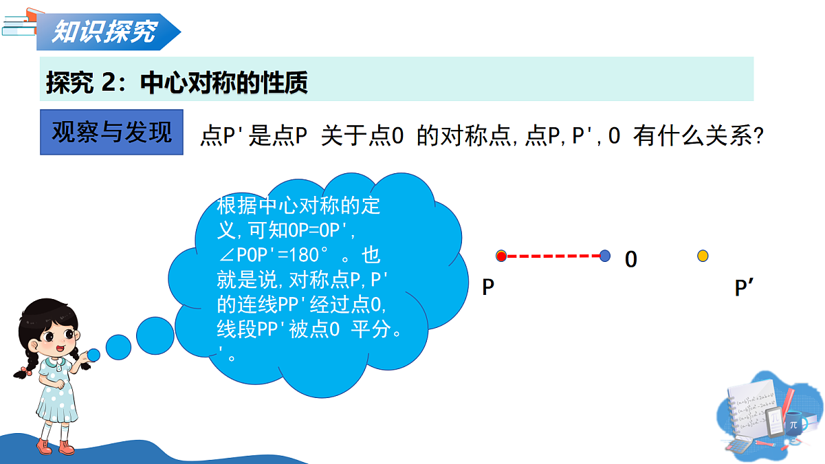 18247517第8页