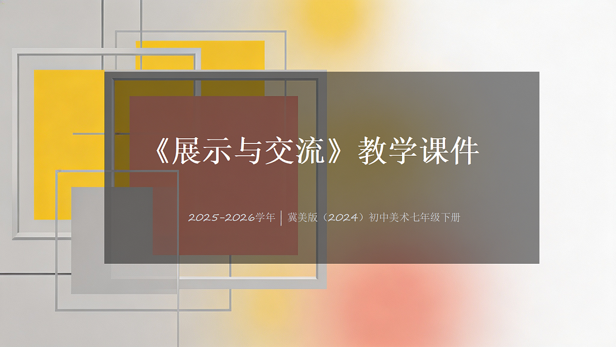 18247663第1页