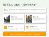 第4单元第3课《让校园更美丽》教学课件-2025-2026学年冀美版（2024）初中美术七年级下册