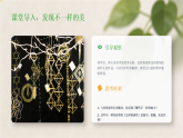 第7单元第3课《守正创新》教学课件-2025-2026学年冀美版（2024）初中美术七年级下册