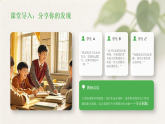 第7单元第3课《守正创新》教学课件-2025-2026学年冀美版（2024）初中美术七年级下册