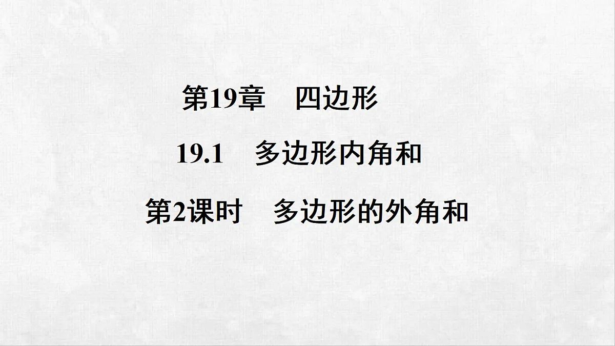18248543第1页