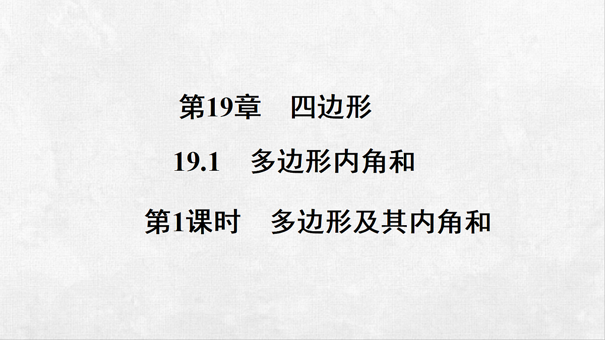 18248544第1页