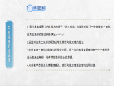 沪科版八年级数学下册课件《18.2.1　勾股定理的逆定理及应用》