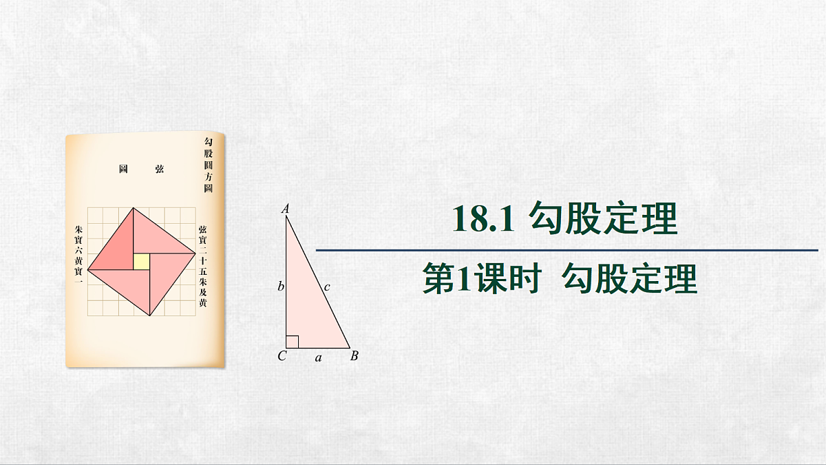18248547第1页