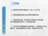 沪科版八年级数学下册课件《17.5.2  一元二次方程的应用（平均变化率与数字问题）》
