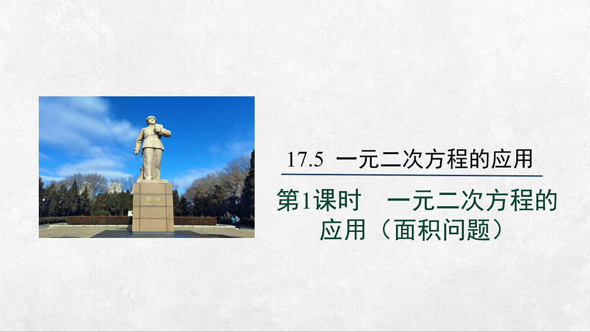 18248549第1页