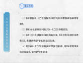 沪科版八年级数学下册课件《17.3  一元二次方程根的判别式》