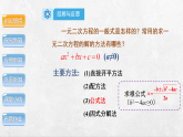 沪科版八年级数学下册课件《17.3  一元二次方程根的判别式》