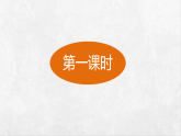 统编版八年级语文下册教学课件-《礼记》二则