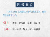 统编版八年级语文下册教学课件-《诗经》二首