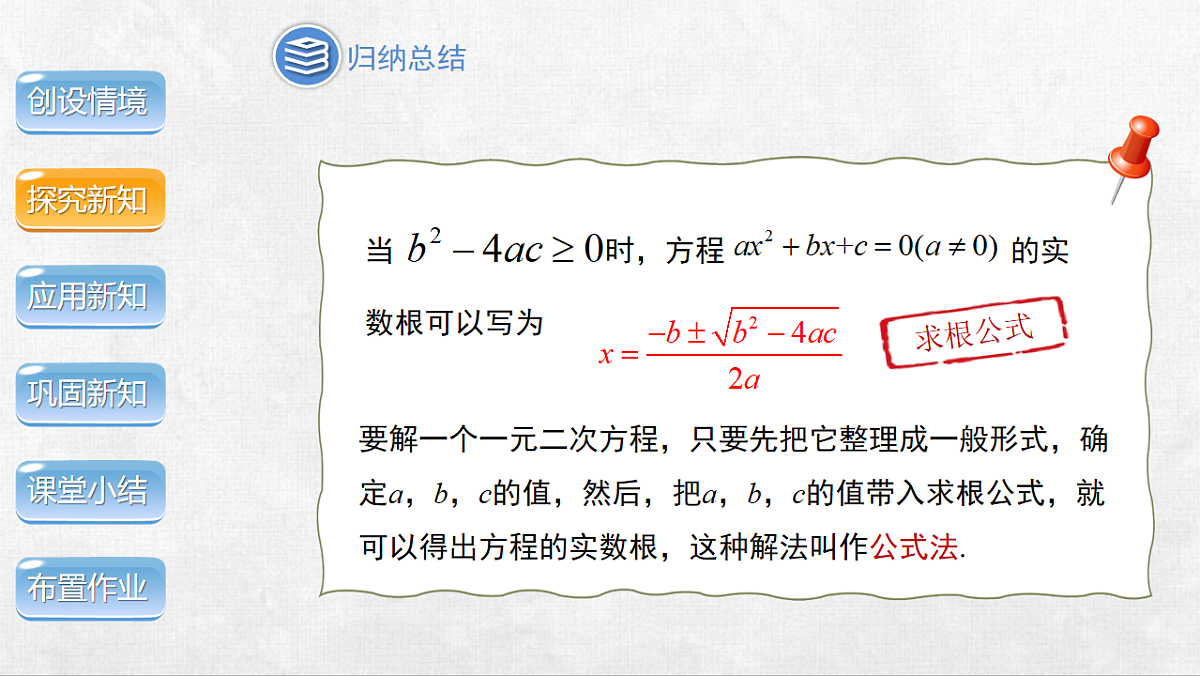 18248572第8页