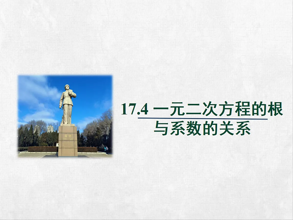 18248574第1页