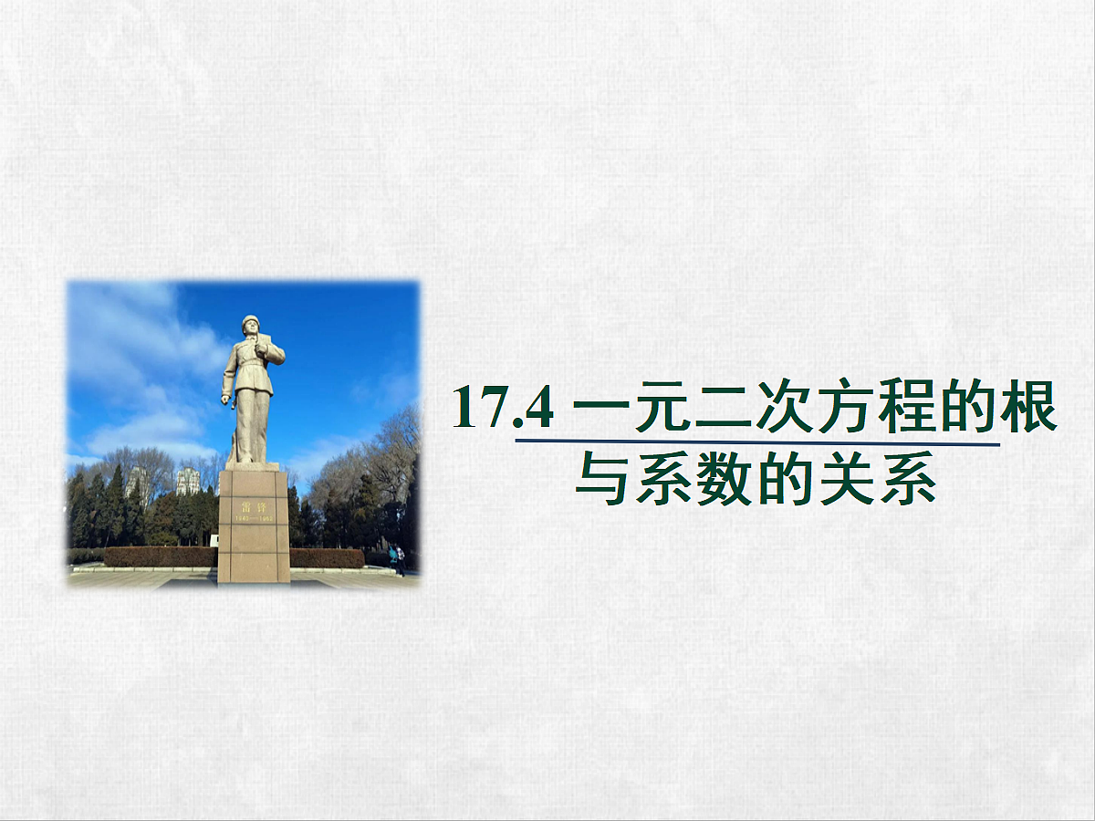 18248574第1页