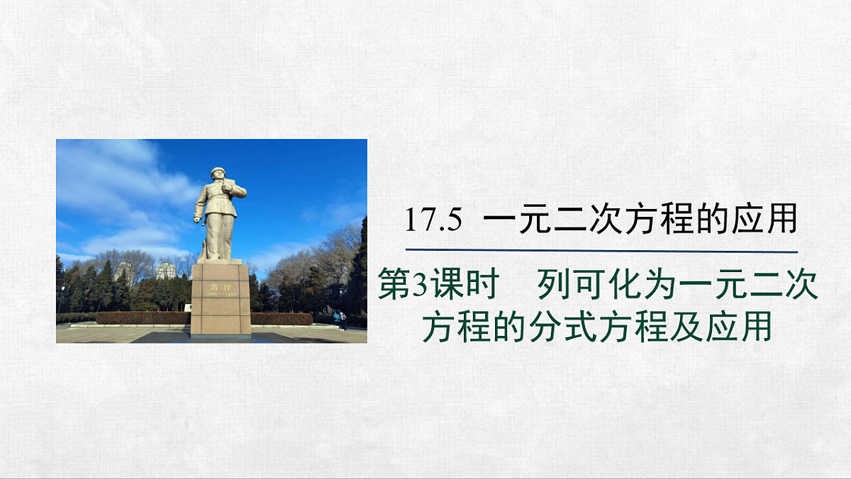 18248575第1页