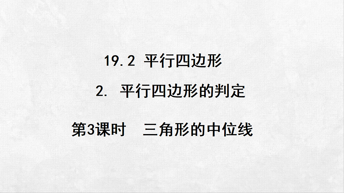 18248579第1页