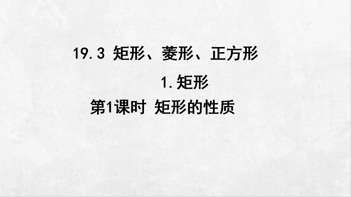 18248580第1页