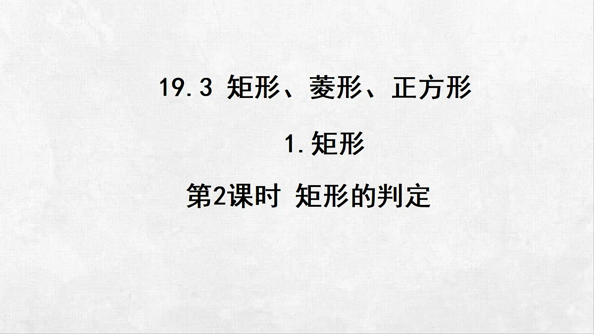 18248581第1页