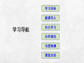 沪科版八年级数学下册课件《19.3.1.2矩形的判定》