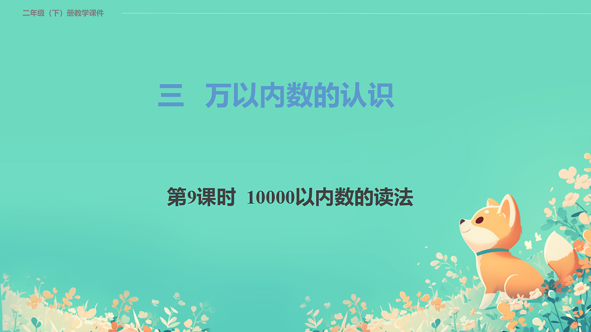 18249726第1页