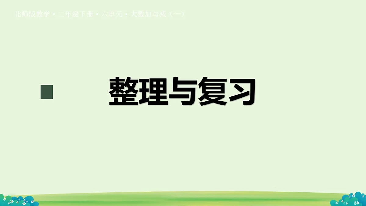18249750第2页
