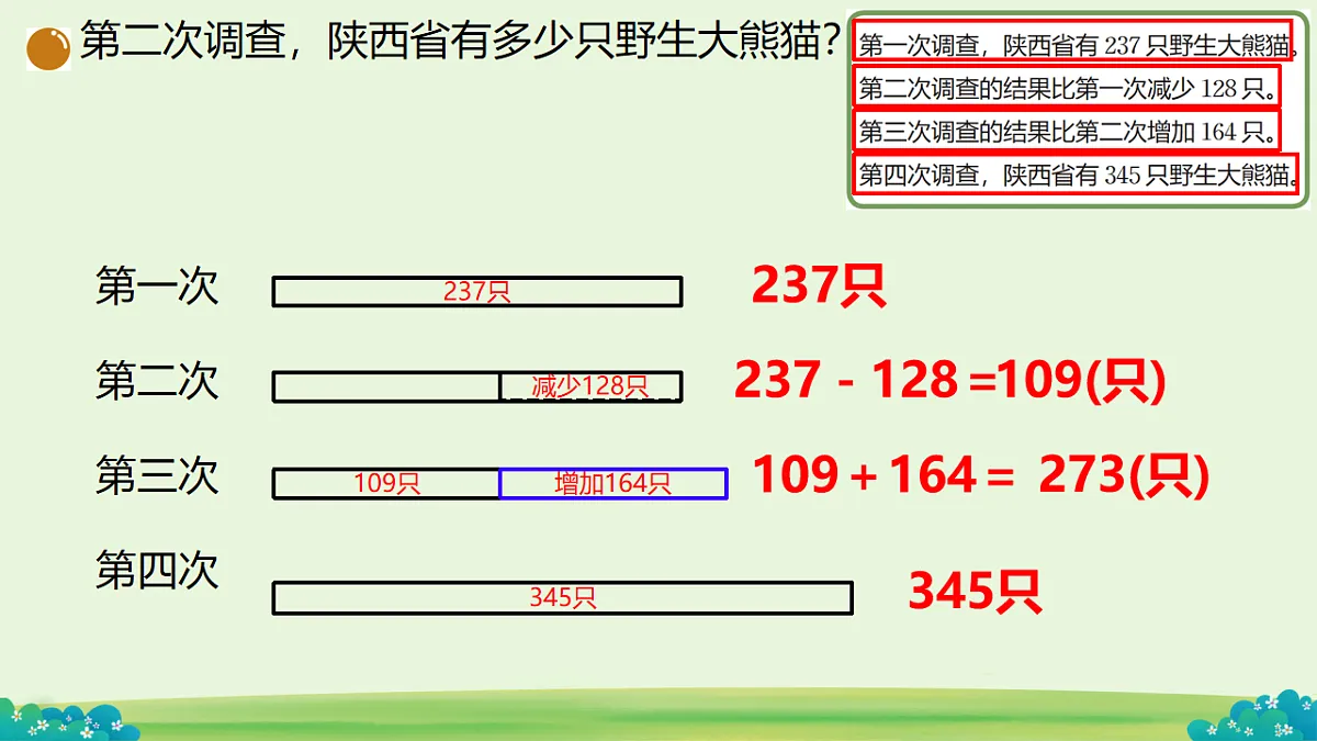 18249750第5页