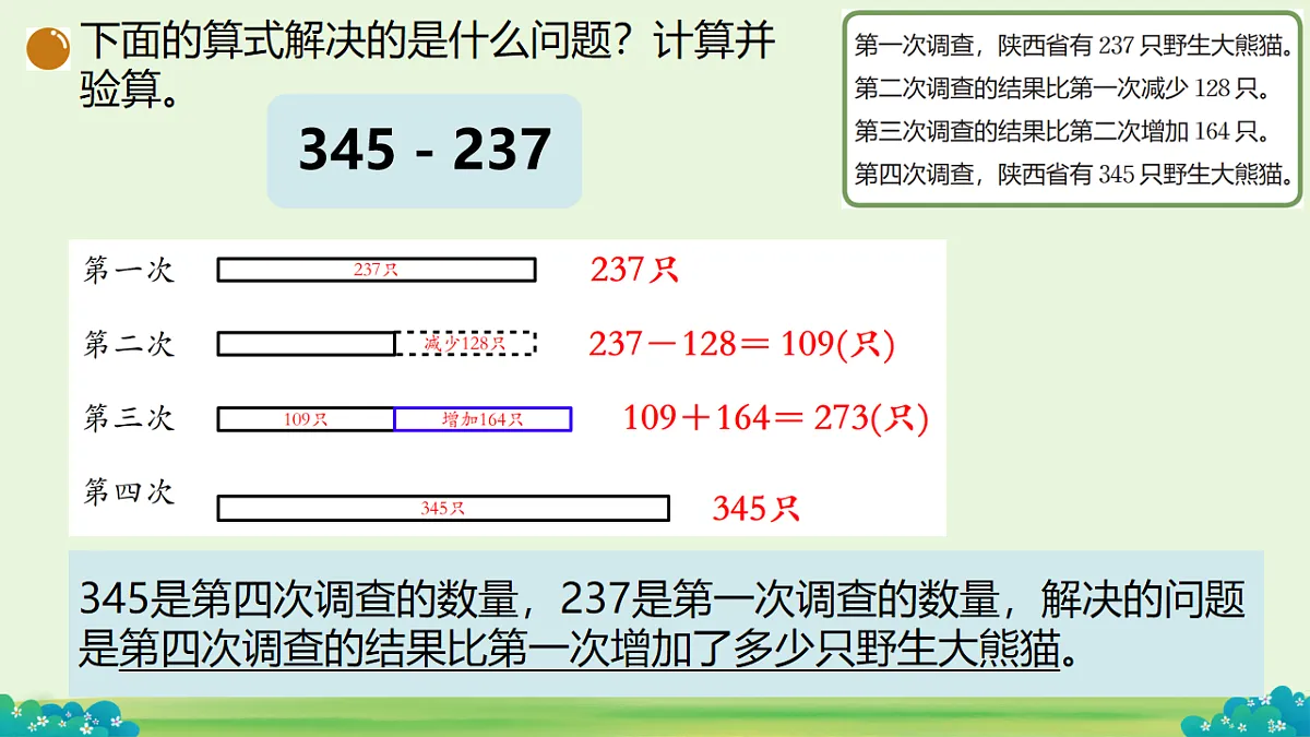 18249750第7页
